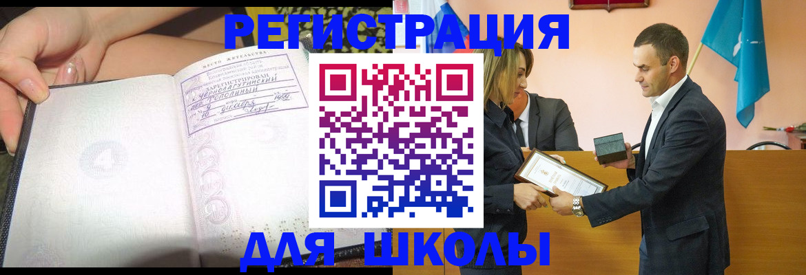 временная регистрация в Морозовске