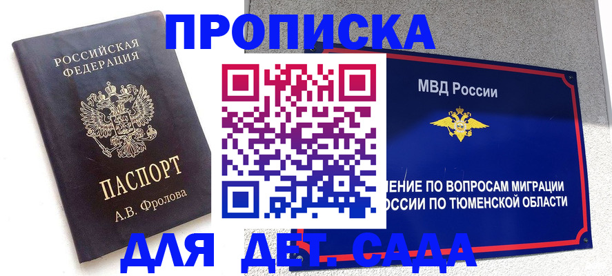 временная регистрация в квартире в Морозовске