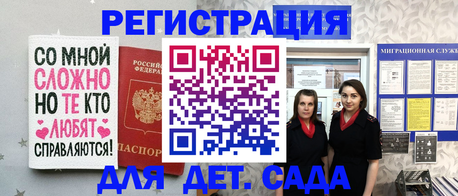 временная регистрация для всех в Морозовске