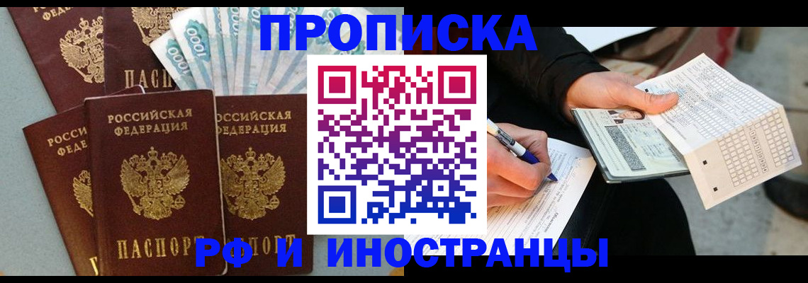 пропишу в квартире в Морозовске